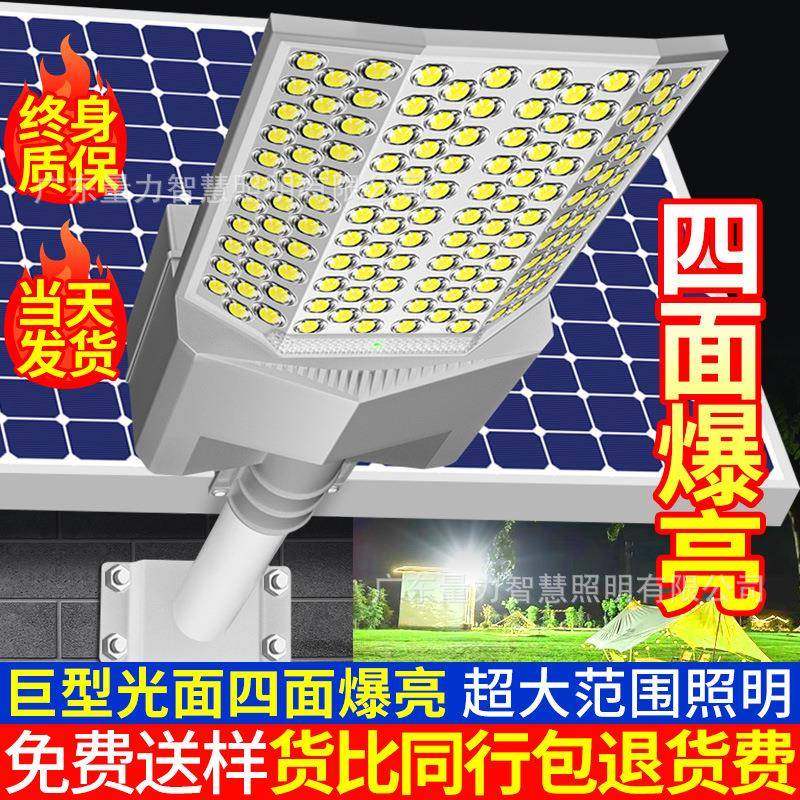 太阳能路灯家用户外灯农村庭院灯大功率led防雨防雷太阳能照明 灯
