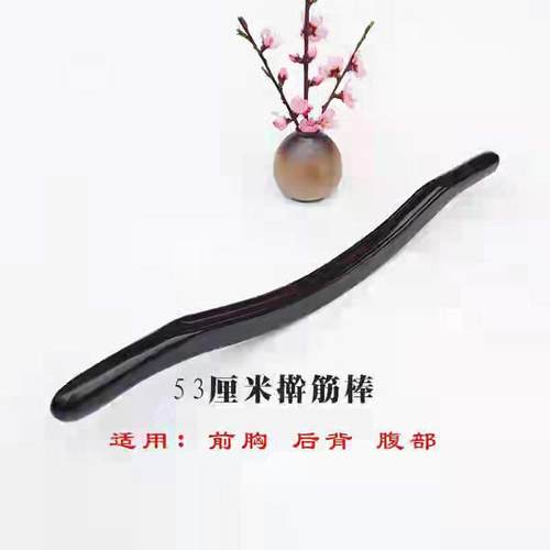 紫光檀擀筋棒刮痧棒 疏通经络按摩全身 木质擀筋棒全身适用