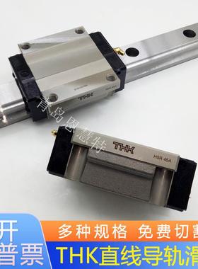 现货THK直线导轨HSR20LA HSR20LAM HSR25A HSR25AM滚动滑块