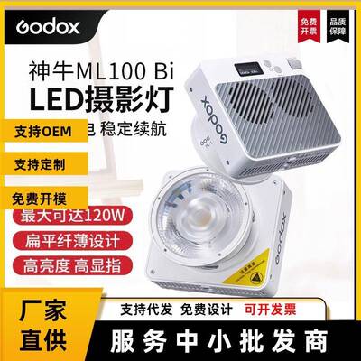 神牛ML100BI补光灯双色温手持便携口袋LED室内户外拍摄直播摄影灯