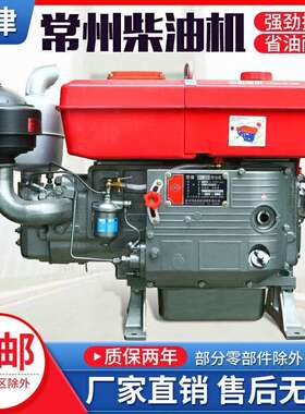 常州柴油机单缸水冷6/8匹12/15/18全马力发动机小型农用电启动