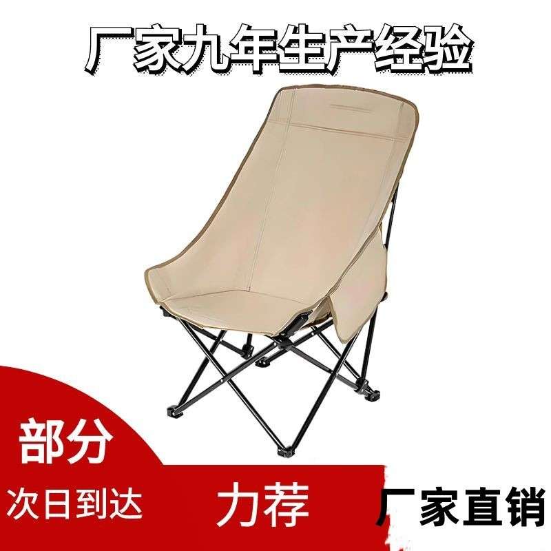 户外月亮椅可折叠桌椅套装椅子地摊夜市休闲旅行便携桌椅野餐套