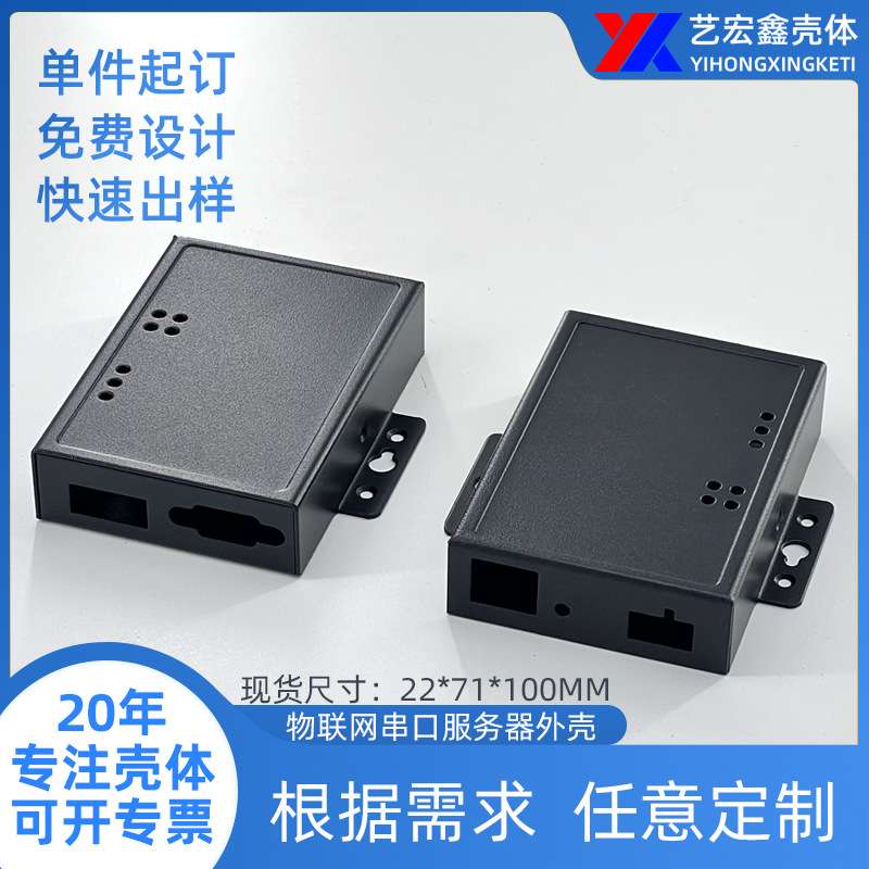 钣金罩壳交换机电源钣金工业显示器外壳全铝金属机箱机壳制做厂家