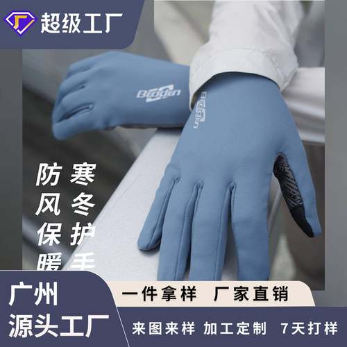 户外骑行手套全指触屏反光条夜间骑行防风防寒男女自行车运动手套