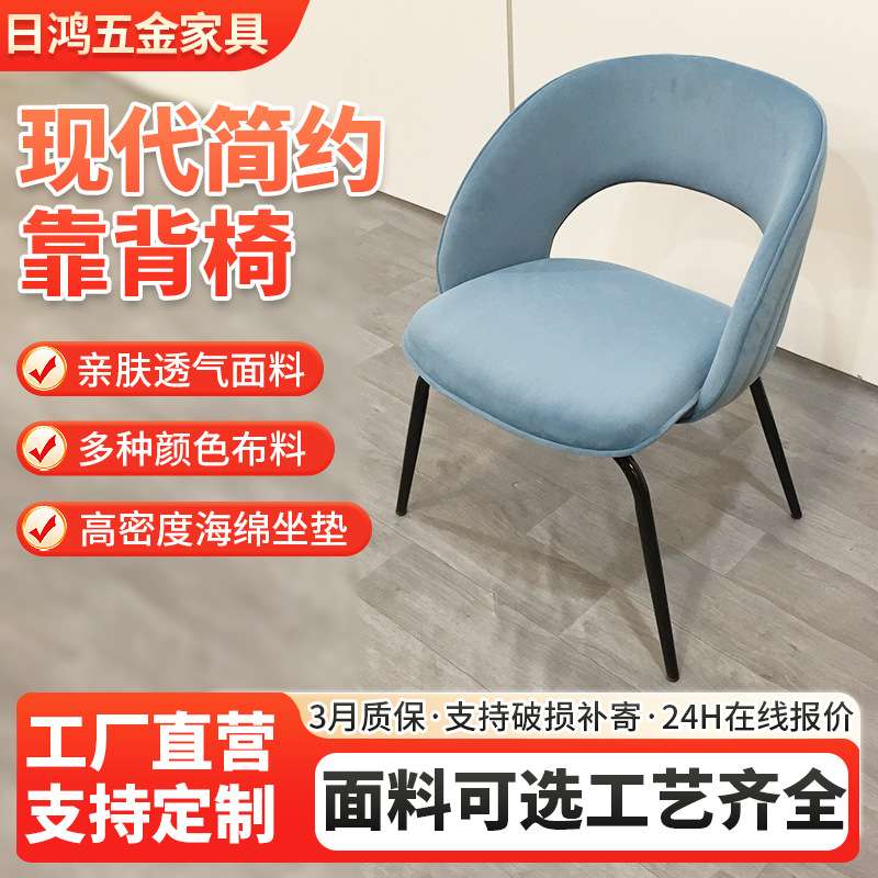 现代铁艺餐椅客厅酒店餐桌椅简约咖啡厅休闲椅家用餐厅靠背椅子