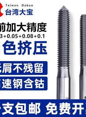 进口TOSG美制挤压丝攻UNC4-40 6-32 8-32 10-32加大精度RH7B 8B9B