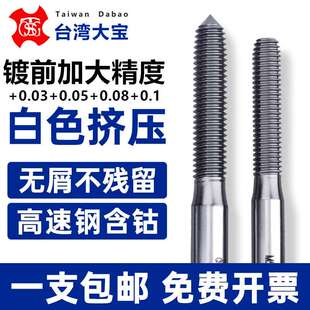 8B9B 32加大精度RH7B 进口TOSG美制挤压丝攻UNC4