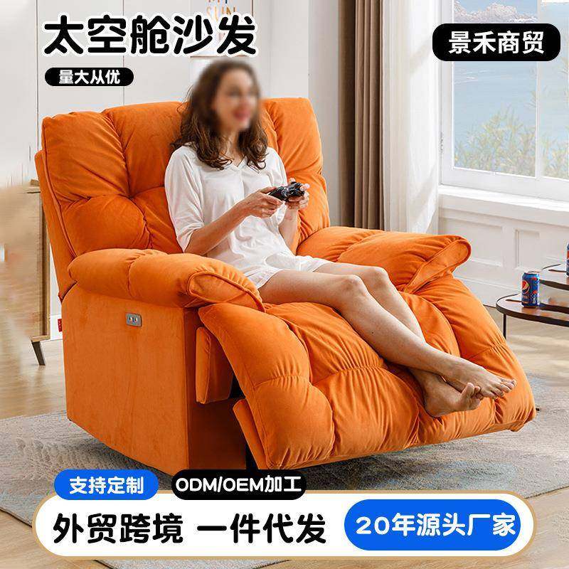 头等座舱单人沙发旋转可躺睡猫抓皮轻奢云朵电动功能懒人沙发摇椅