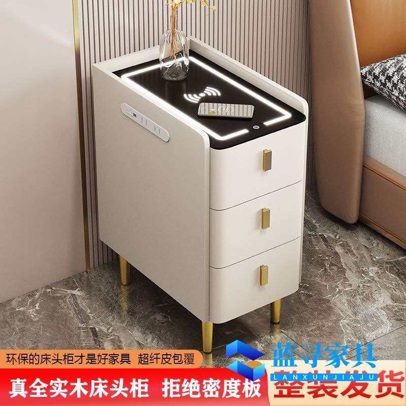 实木智能床头柜多功能简约现代无线充电家用卧室超窄小智能床头柜,电子元器件市场,其它元器件,淘宝优惠券,粉丝福利购,淘宝优惠卷