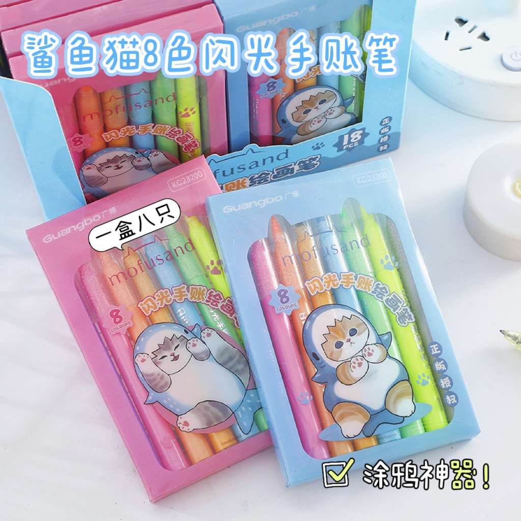 鲨鱼猫闪光手账笔 网红鲨鱼猫荧光笔学生彩色记号笔笔记标记笔8色