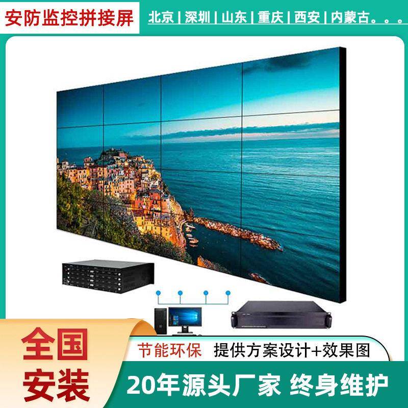 拼接屏电视墙企业监控专用大数据平台显示大屏55寸液晶拼接元