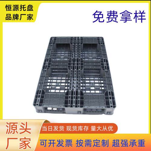 北京丰台工业塑料托盘物流垫板可拼接现货塑料托盘网格九脚