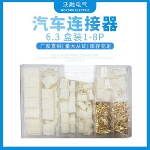 21系列连接器盒装 接插件连接器量大价优 6.3 厂家供应DJ7011