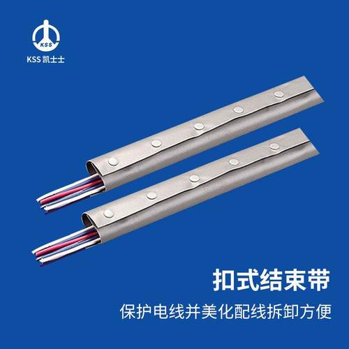 凯士士KSS扣式结束带 PVC材质 保护电线避免割伤 灰色 55米/卷