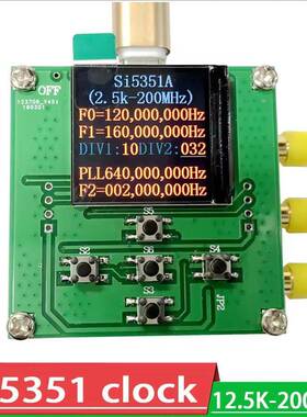 SI5351高频信号方波频率产生器可调时钟信号发生器12.5K-200MHZ