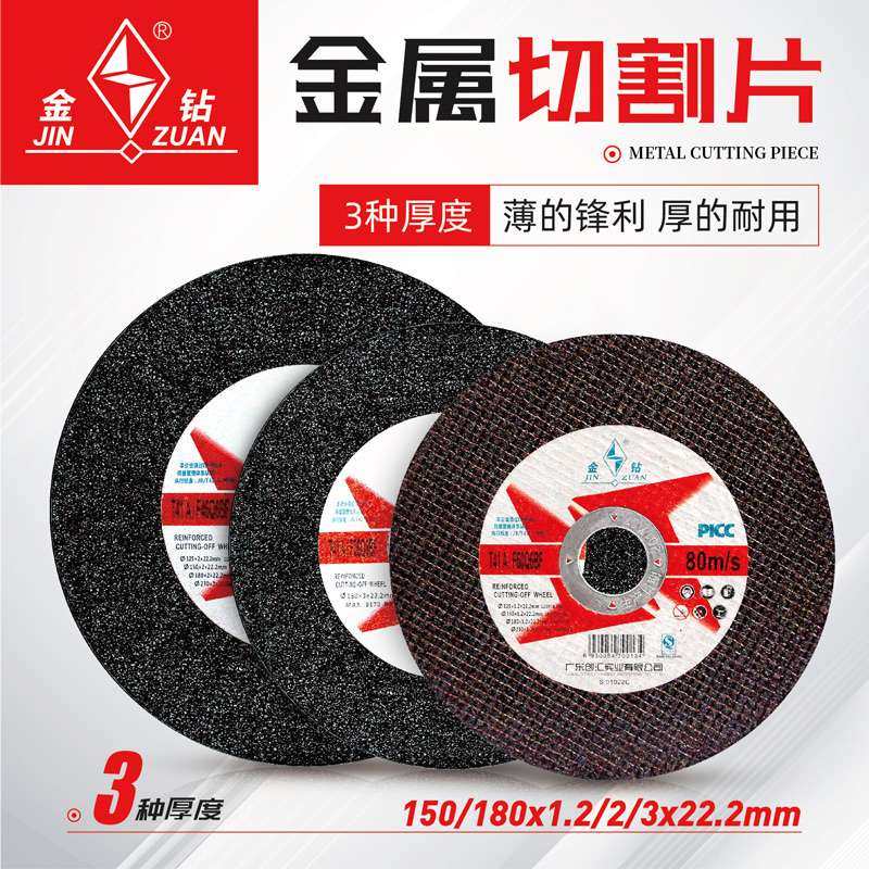 kt切割片大角磨机切片打磨片树脂砂轮片150/180*1.2/2/3*,电子元器件市场,其它元器件,淘宝优惠券,粉丝福利购,淘宝优惠卷
