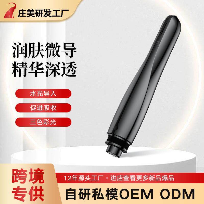 微晶导入仪便携式无针水光仪清洁面部精华液嫩肤保湿促渗导入仪