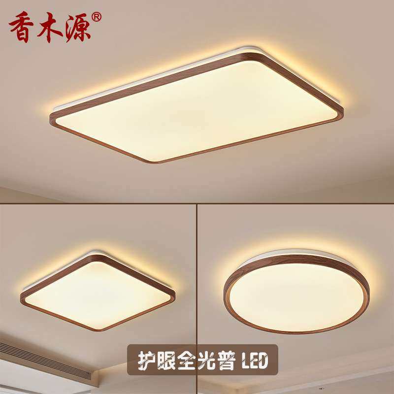 新中式中古奶油风复古卧室灯主卧吸顶灯全光谱书房间实木灯具3878,电子元器件市场,其它元器件,淘宝优惠券,粉丝福利购,淘宝优惠卷