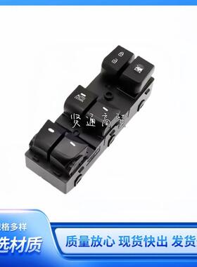 93570-4V000 适用现代朗动玻璃升降器开关车窗按键935704V000