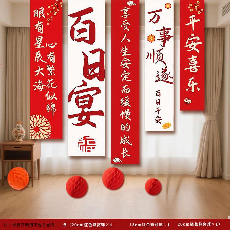 男女宝宝百天满月布置装饰条幅过百岁挂布百日宴仪式拍照道具背景
