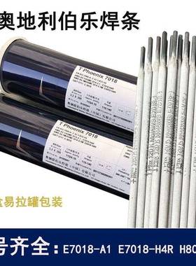 奥地利伯乐BOHLER FOX CM 5Kb高温钢焊条E8018-B6H4R抗蠕变焊条