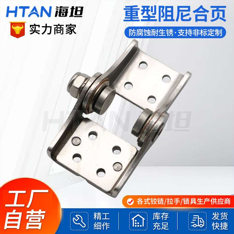 HFK02-80可调节任意随意停合页HG-IT超重型加厚定位扭矩阻尼铰链