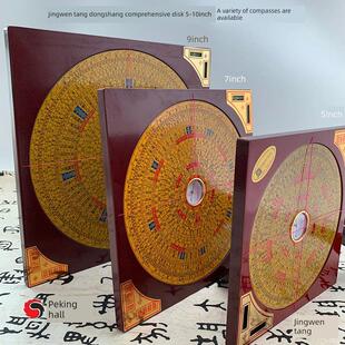 东鼎指南针5-10.3英寸元三合一综合盘黄铜胶木校对准确台湾镍正常