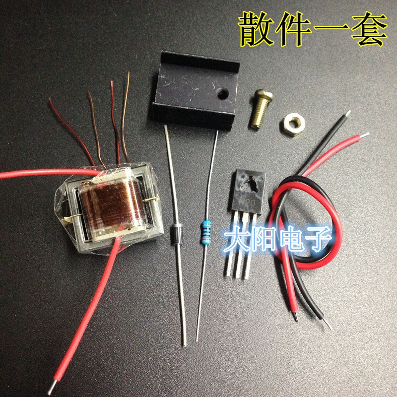 逆变升压高压发生器 电弧点烟点火器线圈模块电子diy小制作套件