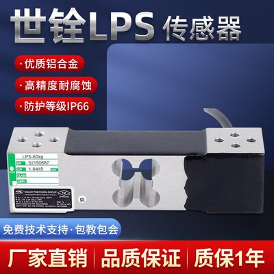 美国Celtron世铨LPS称重传感器0.6kg-200kg 全新原装正品包邮 LPS