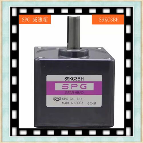 韩国SPG齿轮减速箱S9KC3BH可配东方电机60W-120W齿轮轴原装正品货