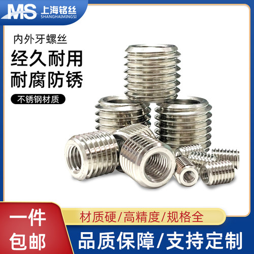 不锈钢内外牙螺套变径螺母一字槽转换钢套M2M3M4M5M6M8M10M12M16