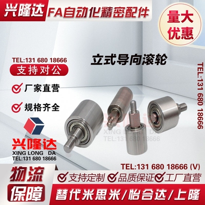 导向轮纵向型QBQ01/11/21-D20D25D30D35-L20L25L30L40L50L60