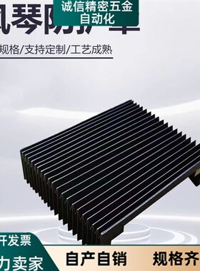 风琴罩防火布U字型NHC01/02/11/12/21/22-L500-X15/20/25/30-WH