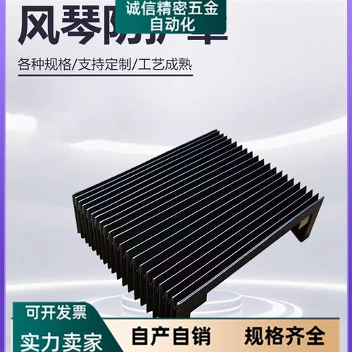 风琴罩防火布U字型NHC01/02/11/12/21/22-L500-X15/20/25/30-WH