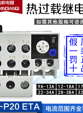 原装正品士林TH-P20 ETA热过载继电器 12-18 17-24 22-34A配S-P16