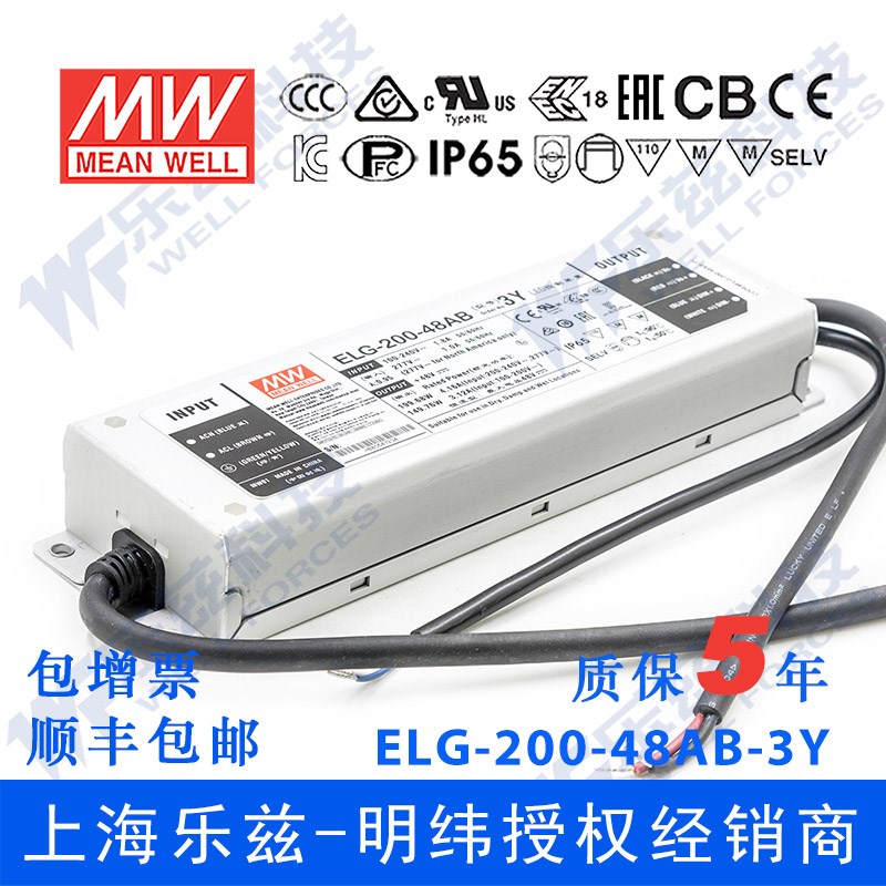 ELG-200-48AB-3Y台湾明纬200W48V防水LED电源4.16A电流可变调光型