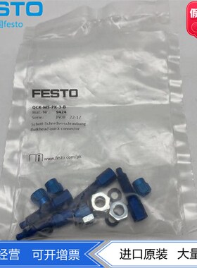 FESTO费斯托用于倒钩接头铝制穿板式快拧接头QCK-M5-PK-3-B  9424