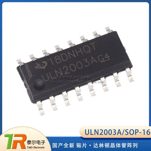 国产全新 贴片 ULN2003A ULN2003ADR SOP-16 达林顿晶体管阵列