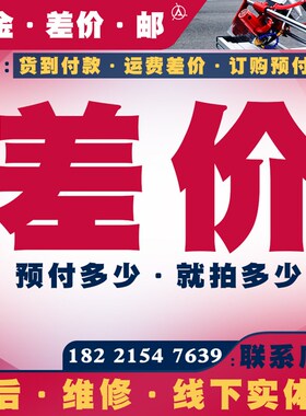 补差 补邮  订金 链接TTM4Q