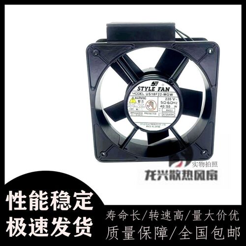 US18F22-MGW S18F20-M/MGWCS日本STYLE 200V散热风扇40/50W