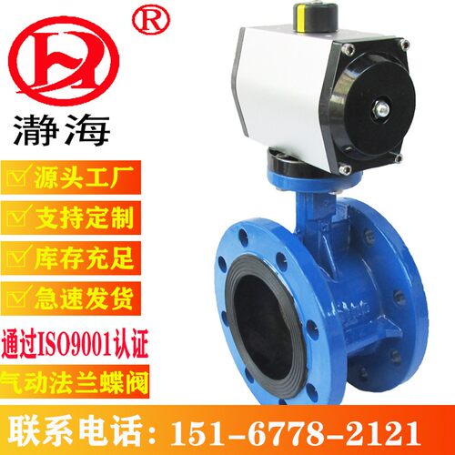 气动法兰蝶阀橡胶软密封衬胶D641X-10Q dn80 100 150不锈钢板阀门