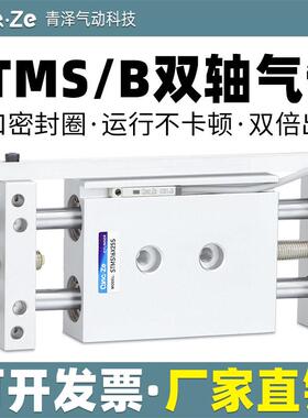 STMS双杆双轴滑台气缸STMB10 16 20 25*25/50/75/100/200可调行程