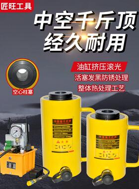 分离式液压中空千斤顶20吨30T60T100T电动单向空心千斤顶