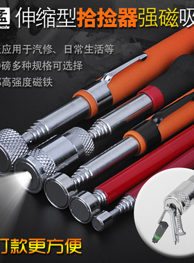 希孟吸棒强力磁性拾捡器 可伸缩吸铁棒金属螺丝吸杆 汽修工具磁棒
