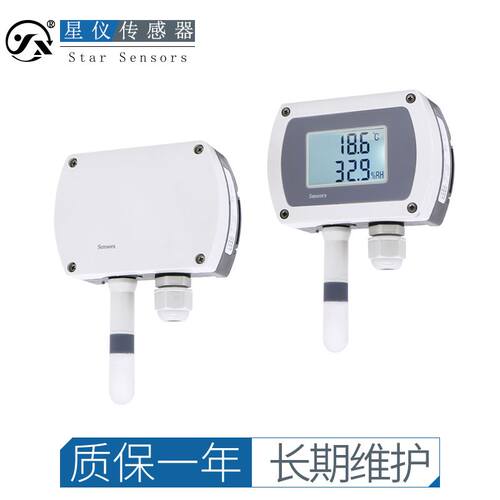 星仪CWS19壁挂温湿度变送器485液晶显示4-20温湿度感测器轨道安装