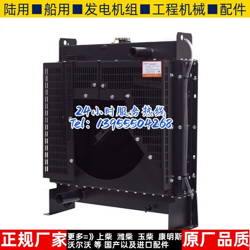 YC4D105-D34 玉柴75KW千瓦柴油机发电机组水箱散热器华阁维创原装