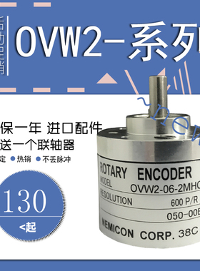 内密控编码器 OVW2-36-2MHT-12-2MD-05-15-2048-04-18-03-2MHC