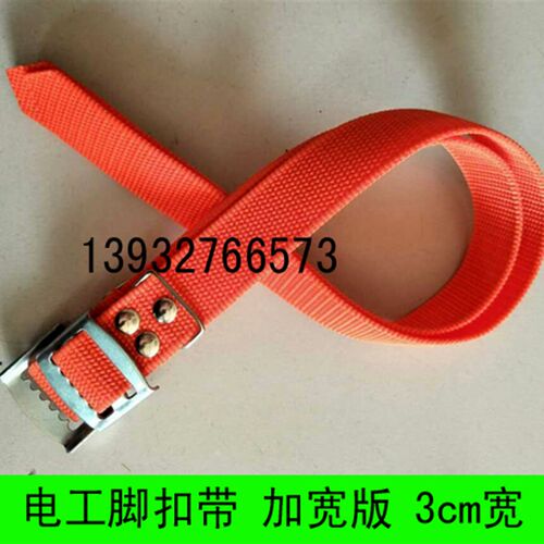 3cm宽 电工脚扣带 加宽型 铁鞋绑脚带 20根/包 10根/包