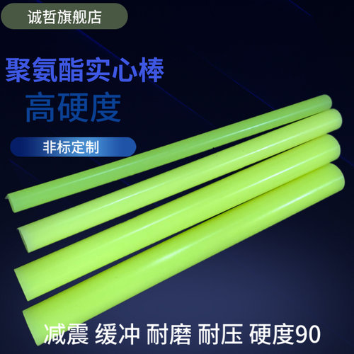 高耐磨90度CPU高硬度聚氨酯棒牛筋橡胶棒耐油耐磨优力胶弹性空心