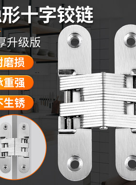暗藏式三维合页隐形门隐藏天地铰缓冲可调十字铰链折叠外开合叶